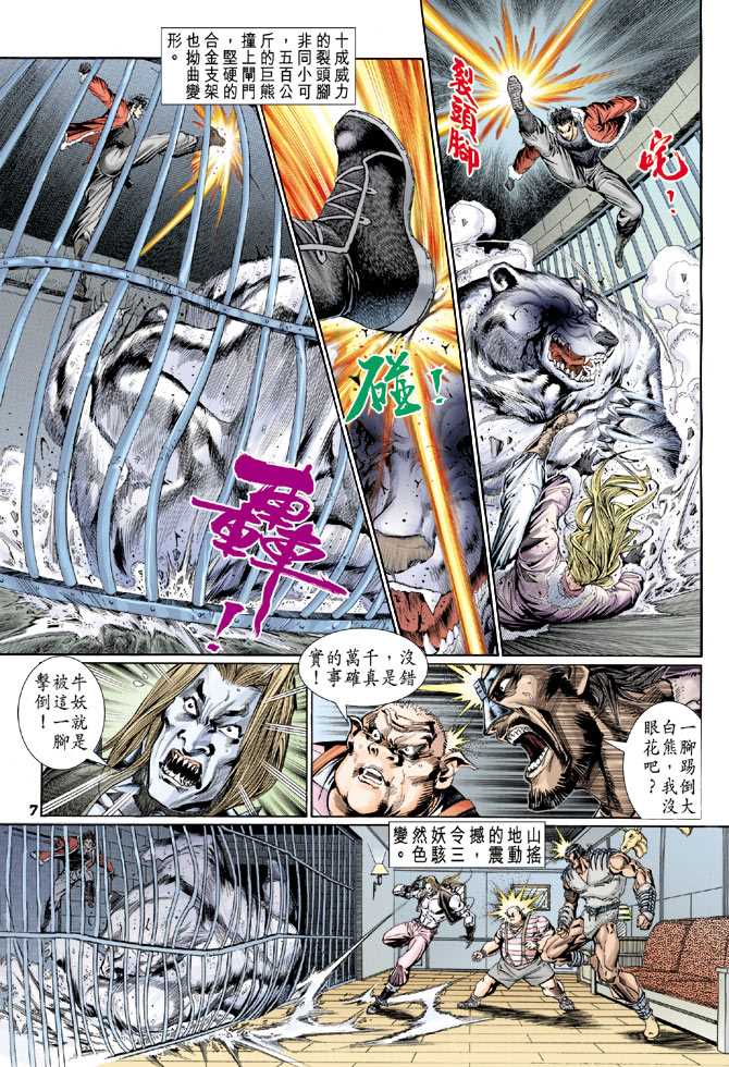 第7页