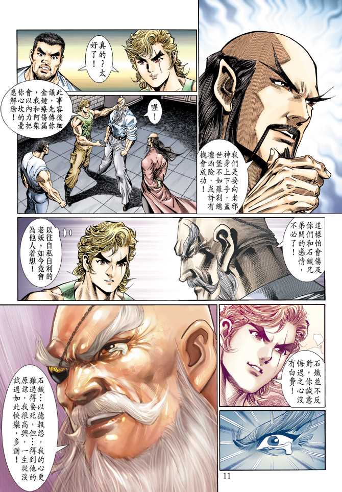 第11页