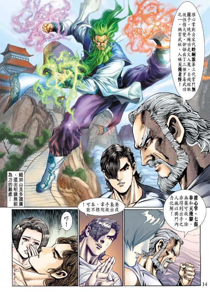 第14页