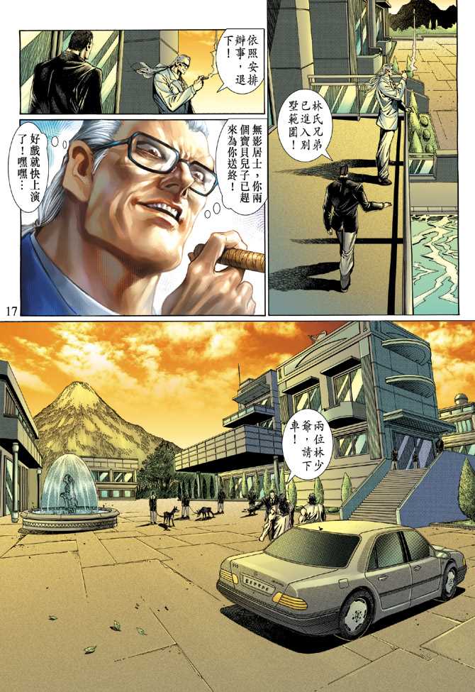 第17页