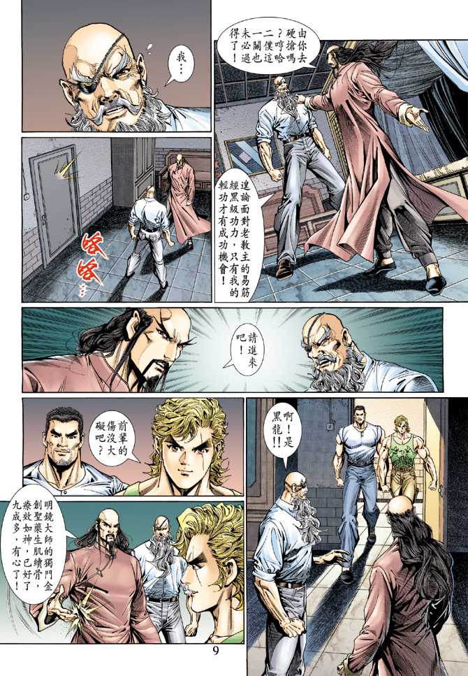 第9页