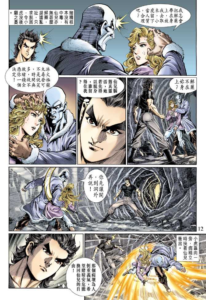 第12页