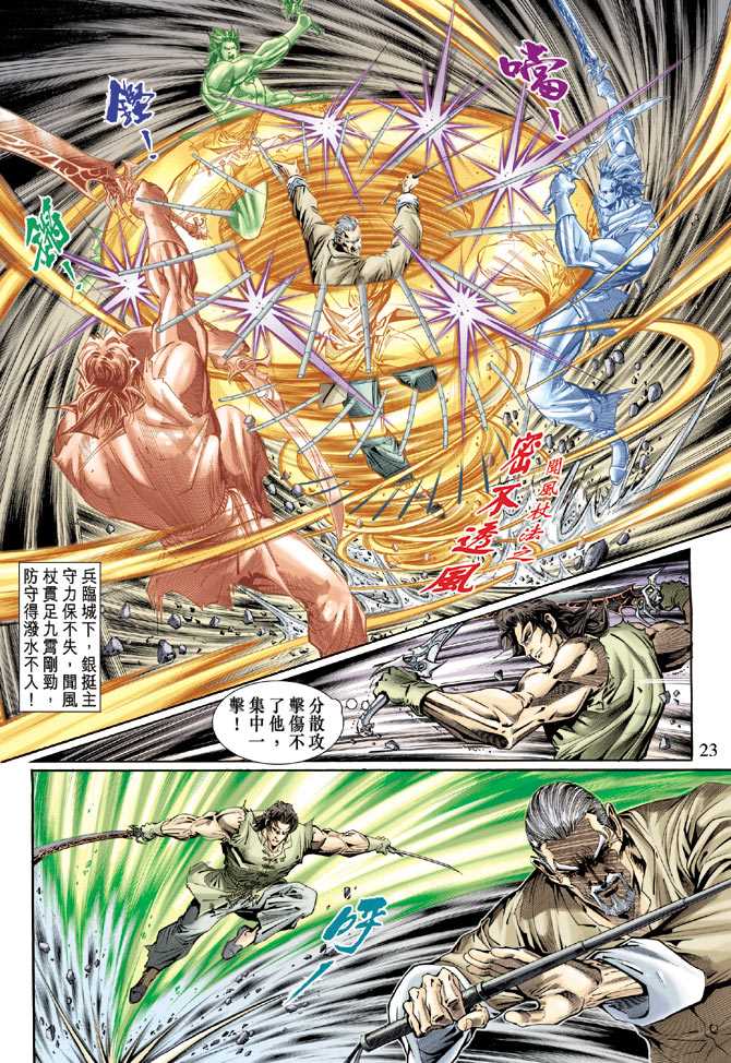 第23页