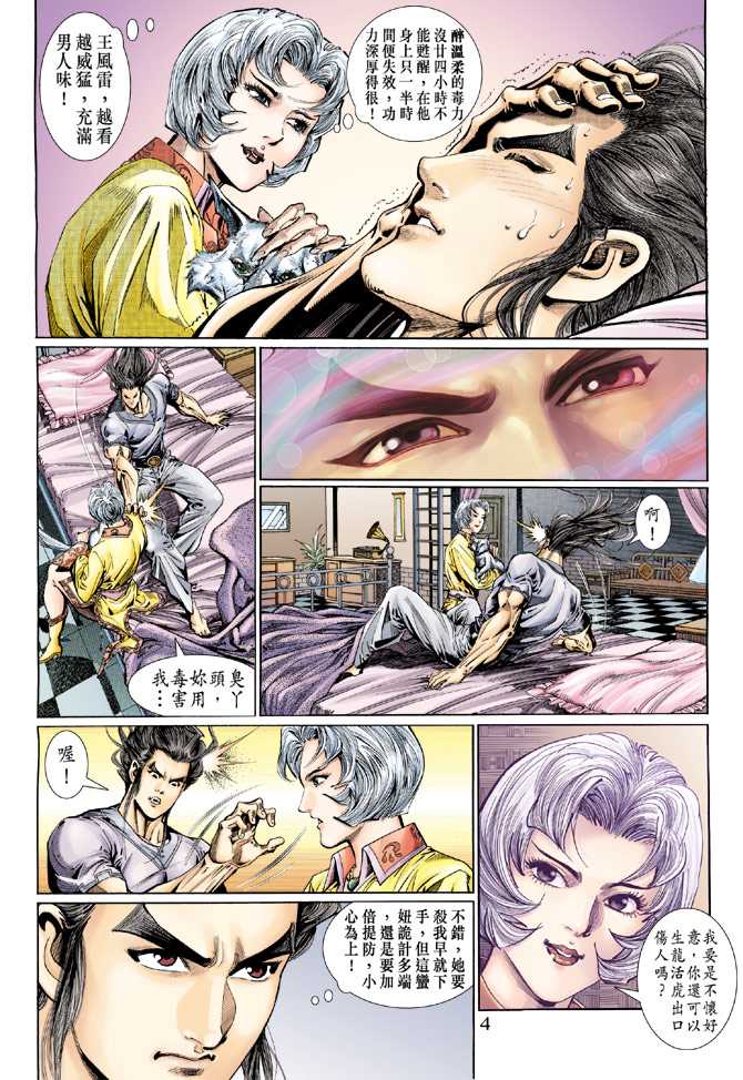 第4页