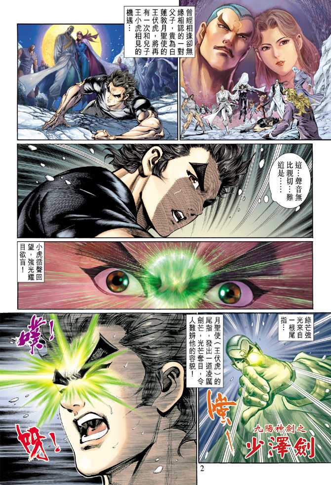 第2页