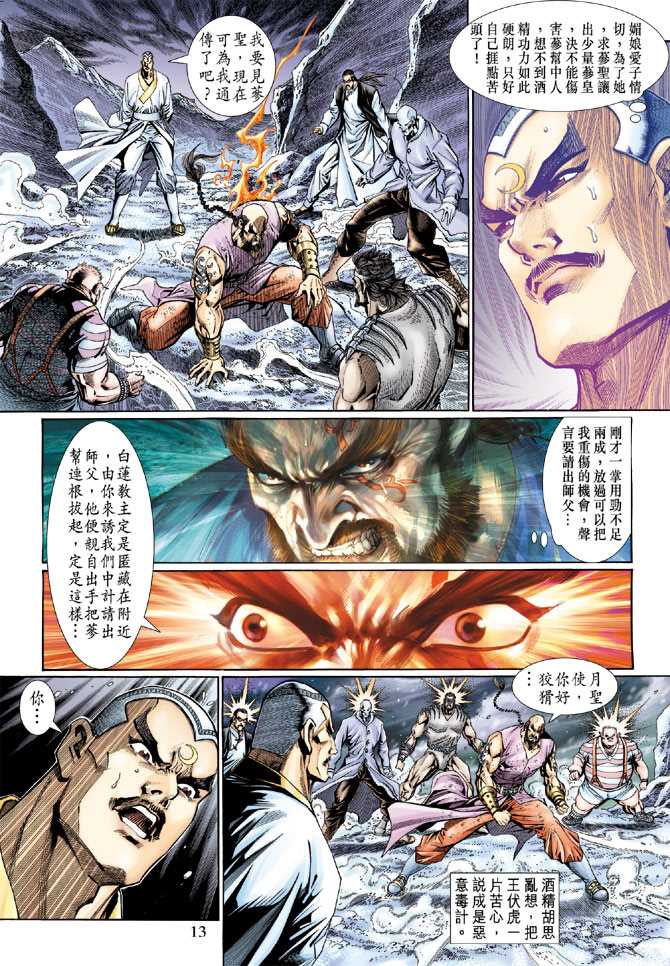 第13页