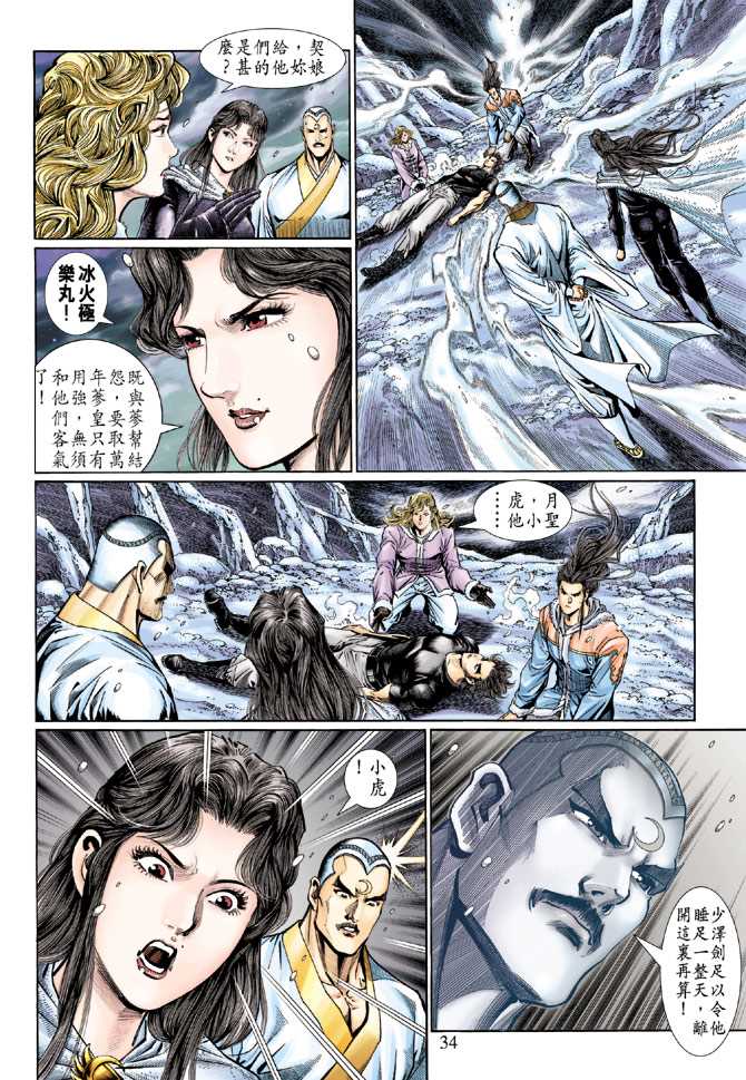 第33页