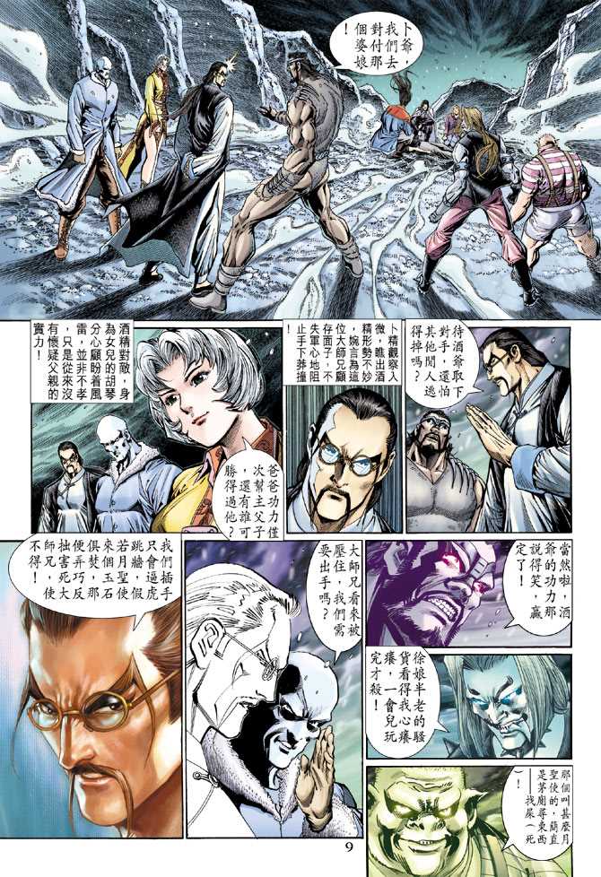 第9页