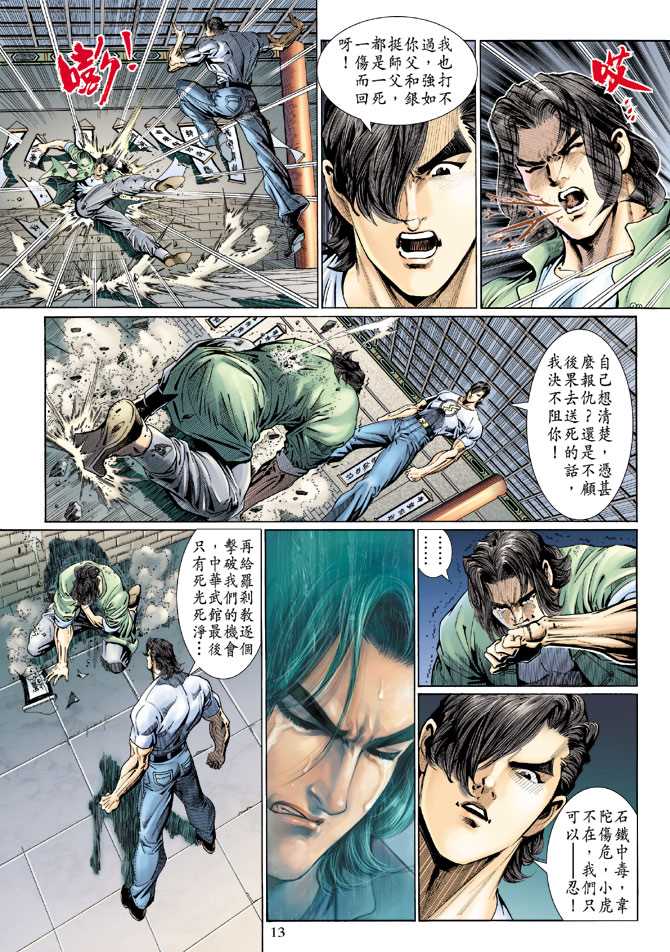 第13页