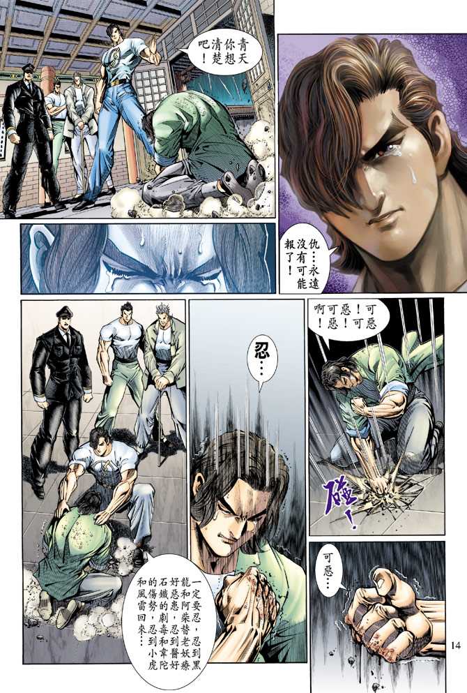 第14页
