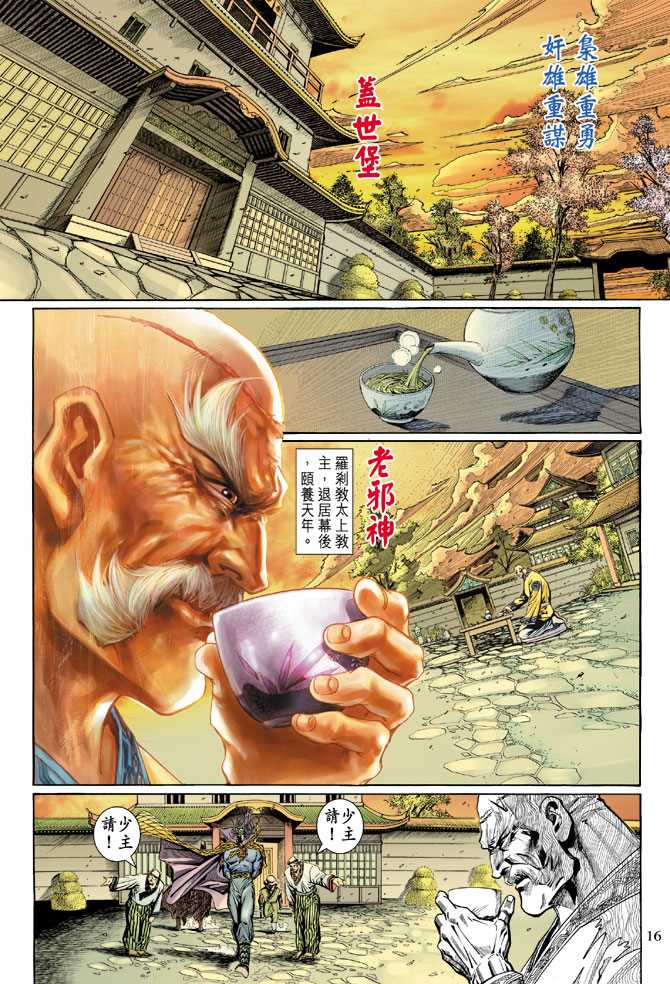 第16页