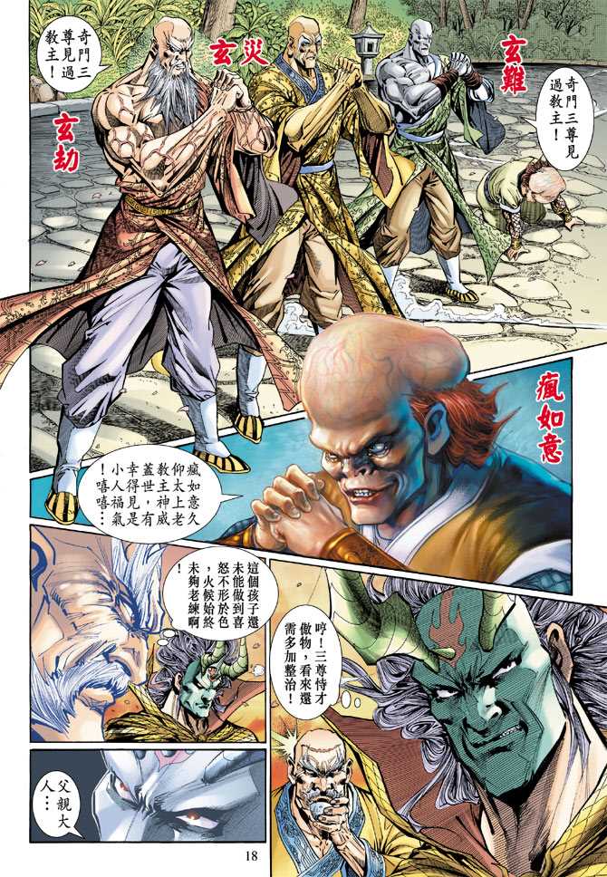 第18页