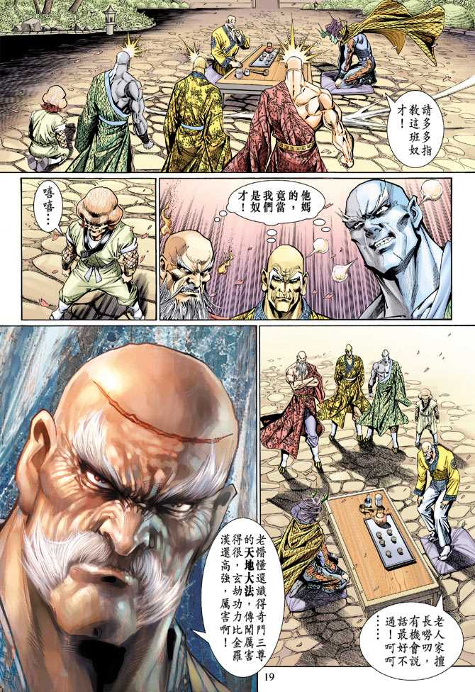 第19页