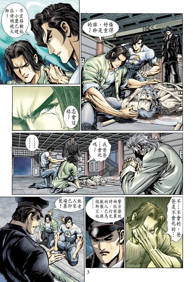 第3页