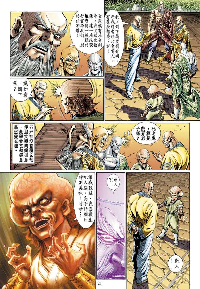 第21页