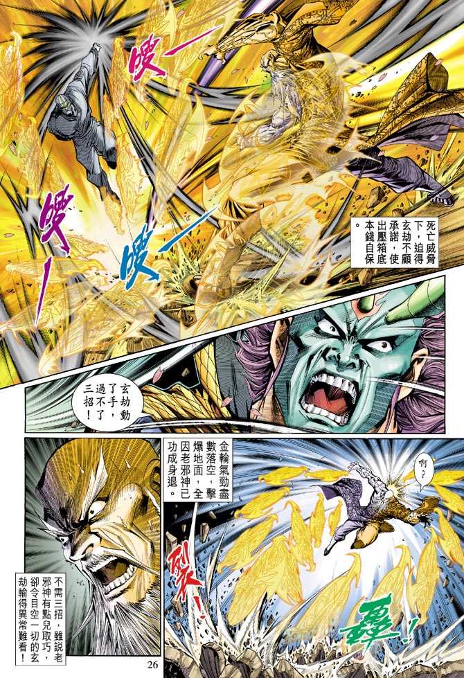 第26页