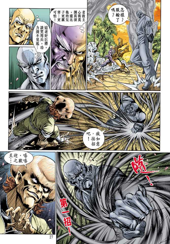 第27页