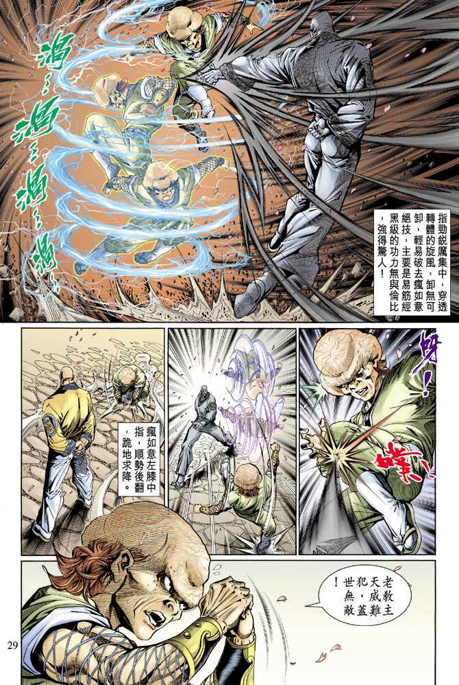 第29页