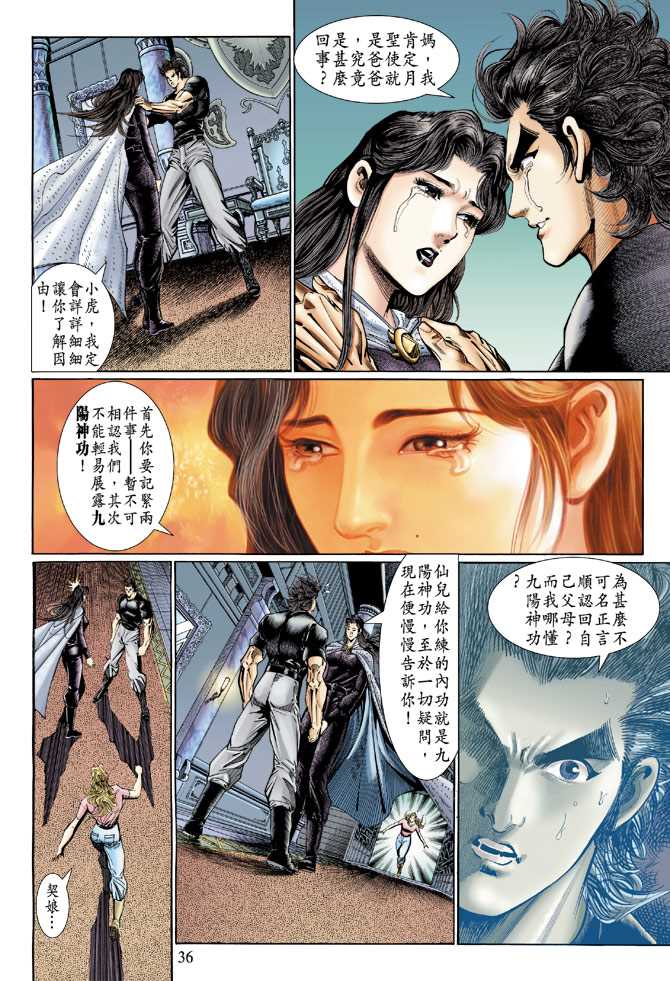第36页