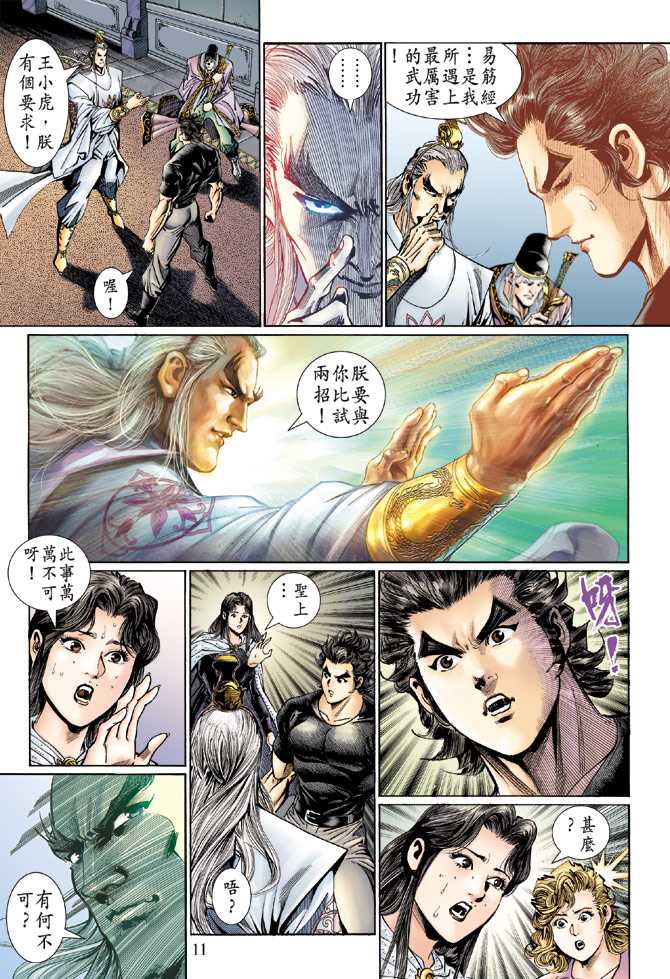 第11页