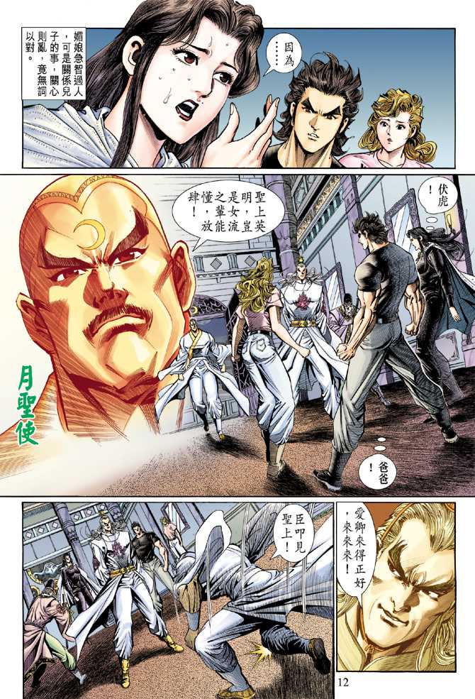 第12页
