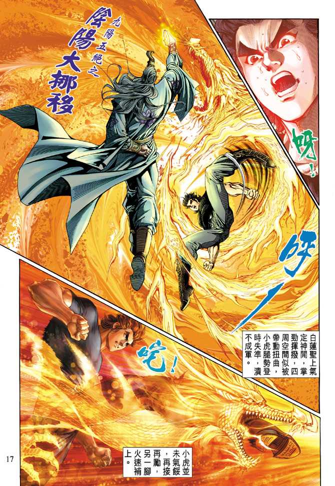第17页
