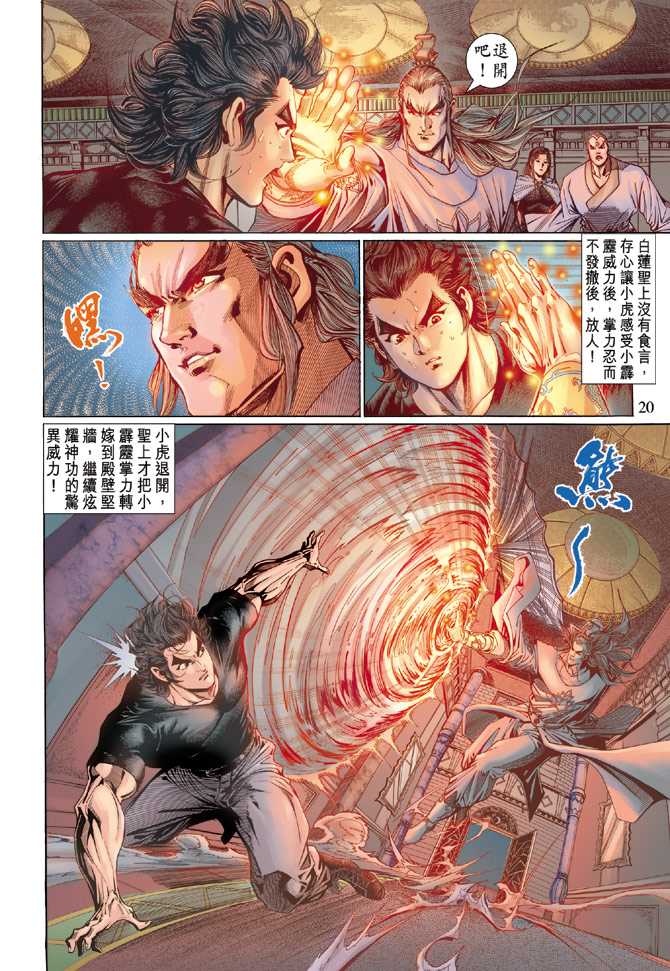 第20页