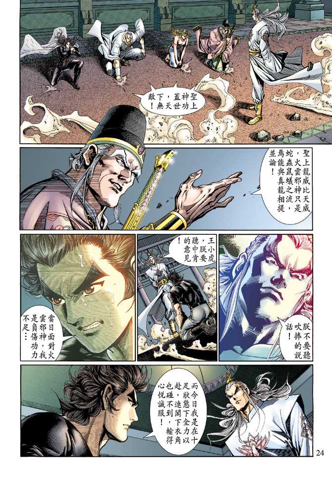 第24页