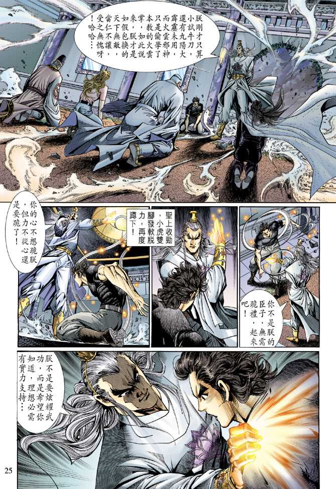 第25页