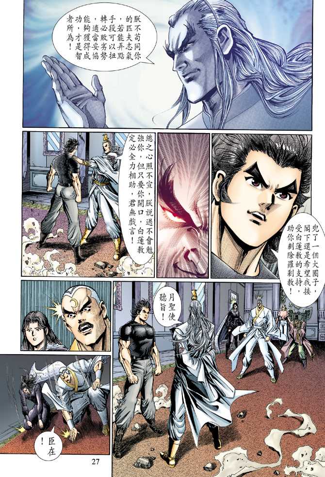 第27页