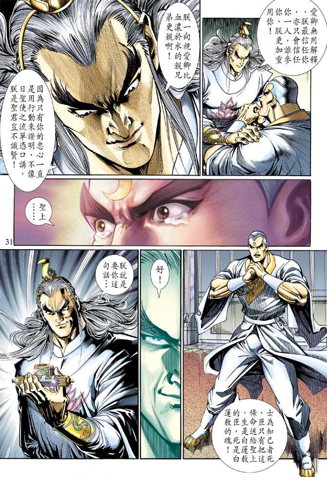 第31页