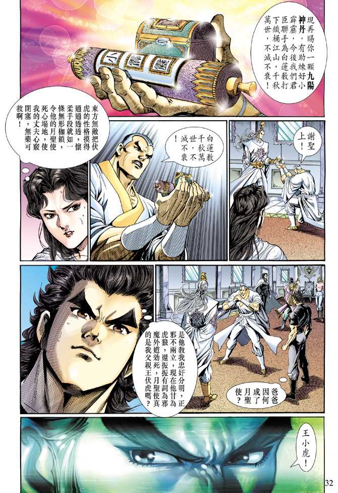 第32页