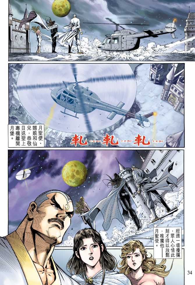 第34页