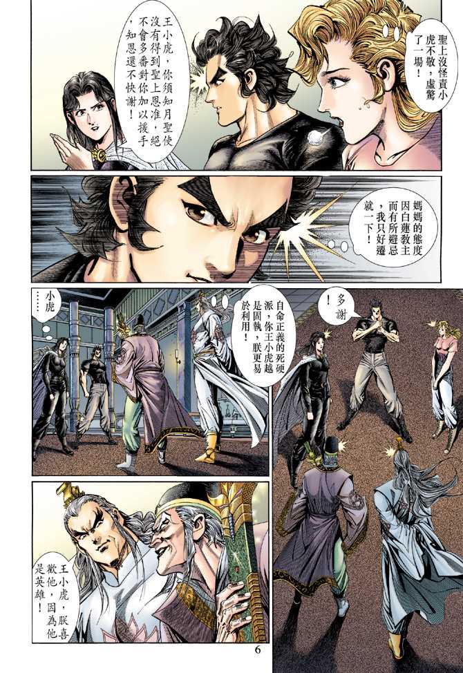 第6页