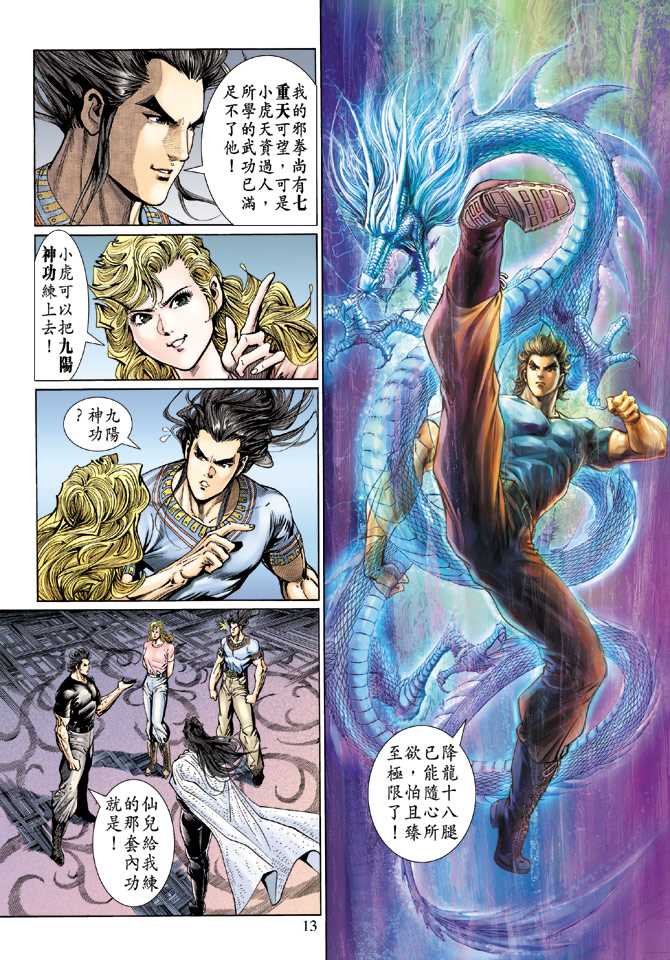 第13页