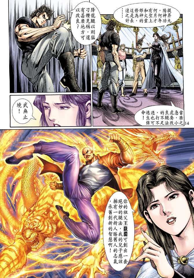 第14页