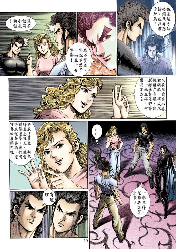 第10页