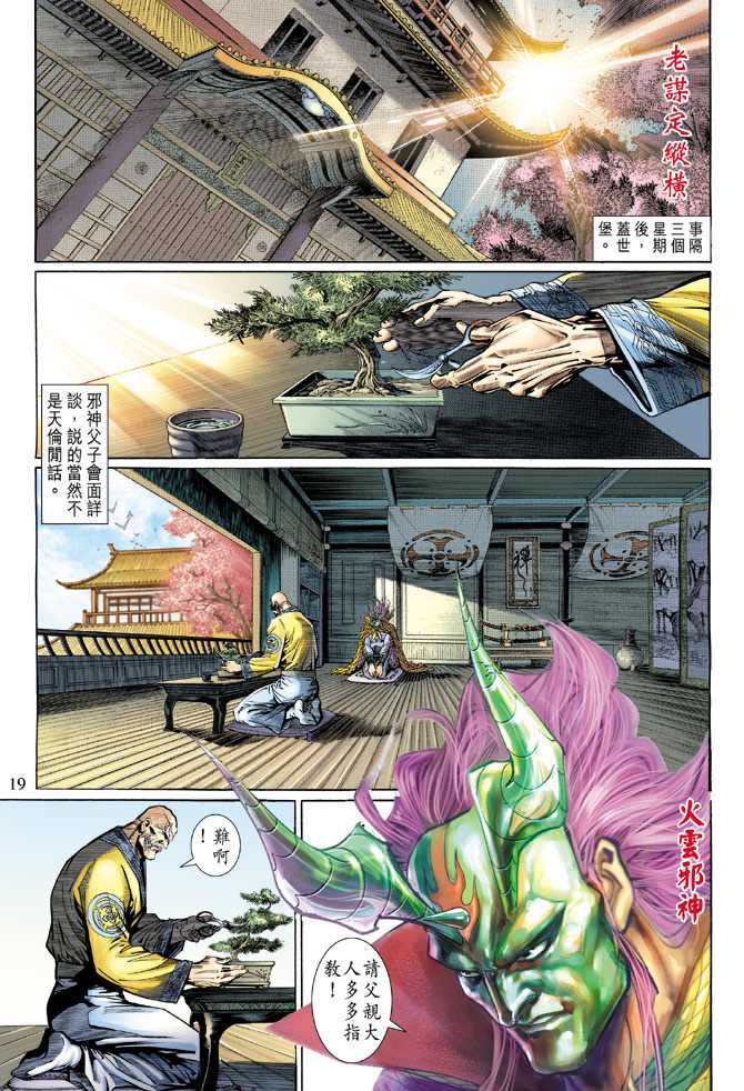 第19页