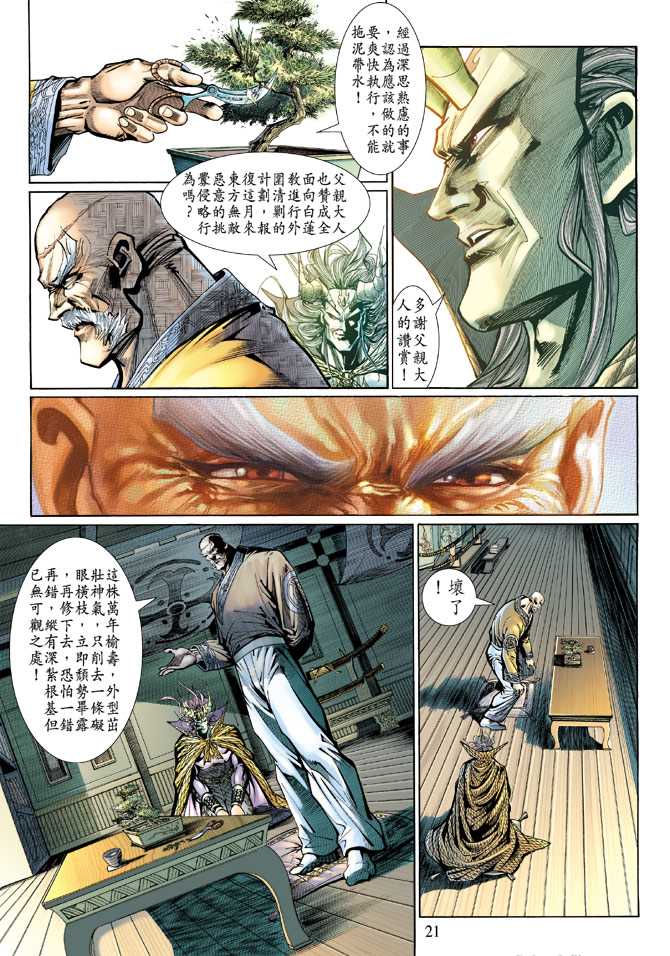 第21页