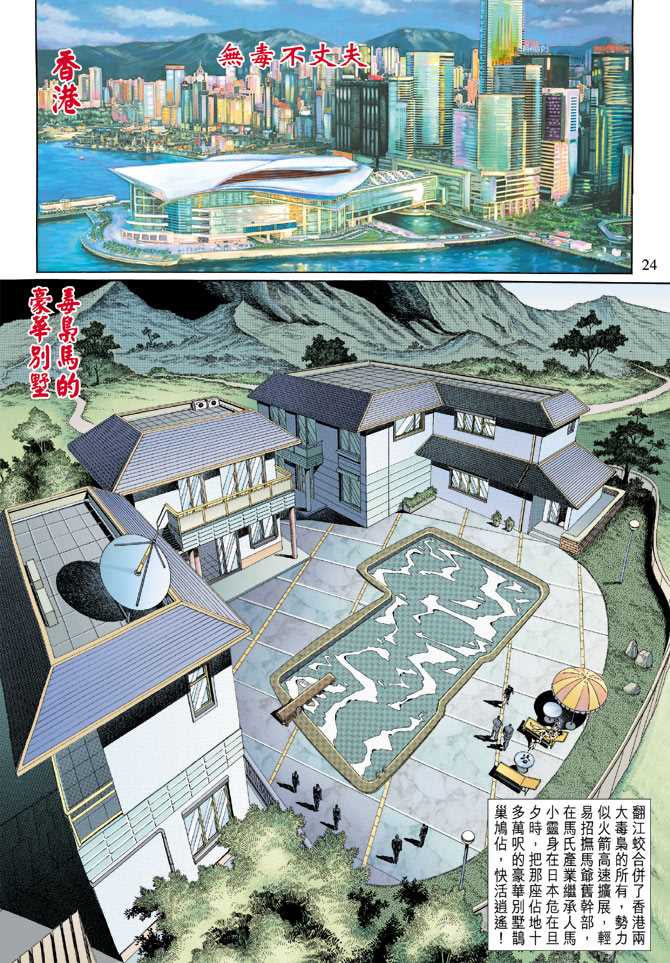 第24页