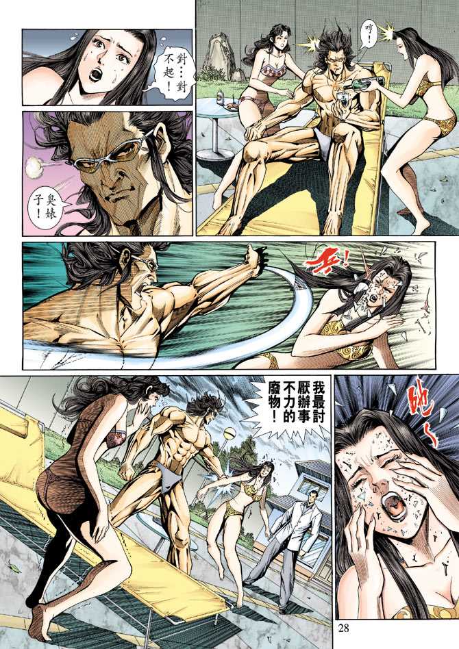 第28页