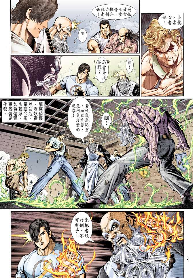 第8页