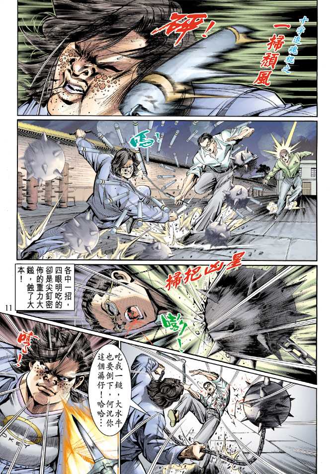第11页
