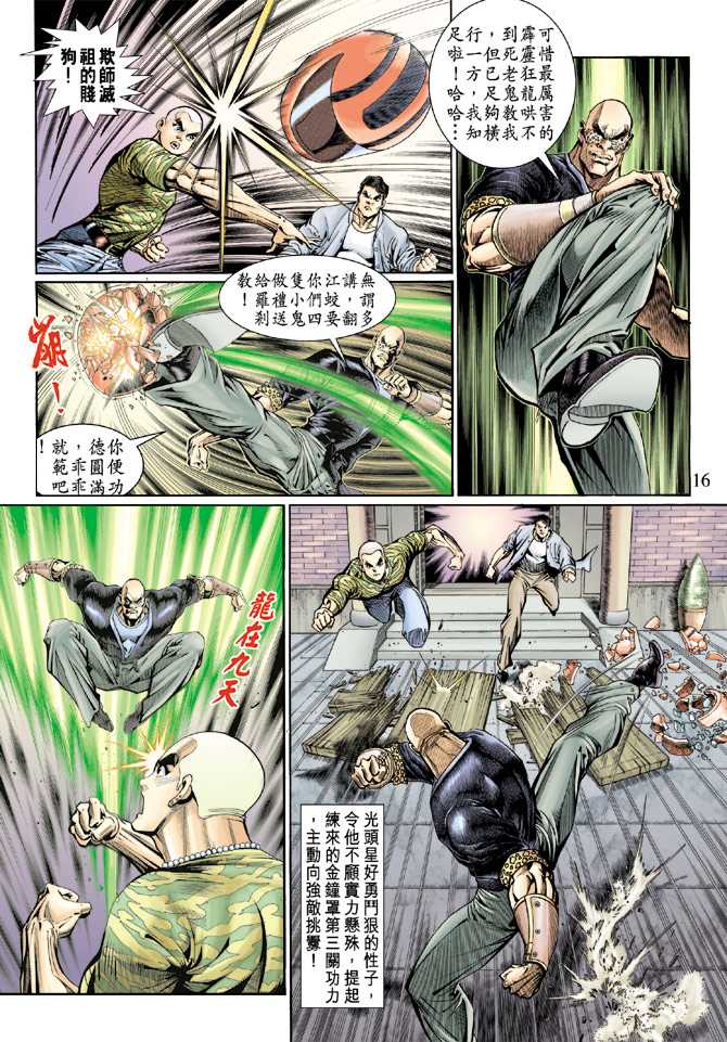 第16页