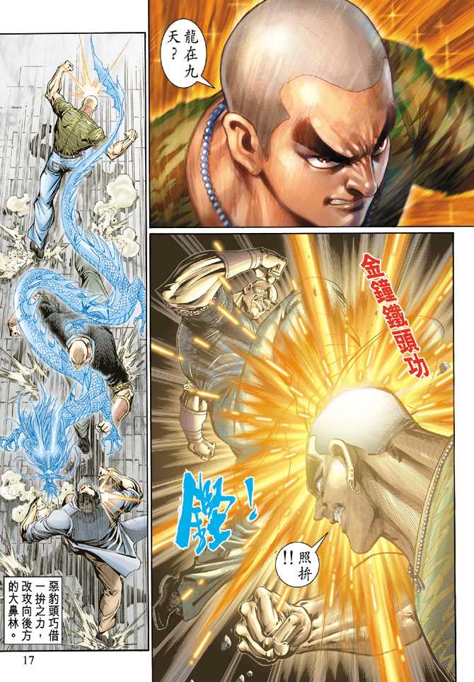 第17页
