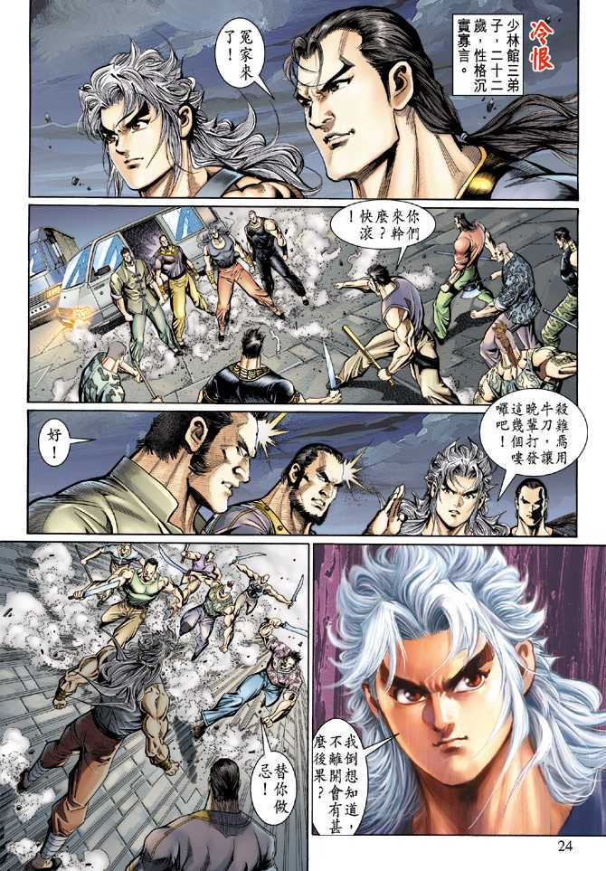 第24页