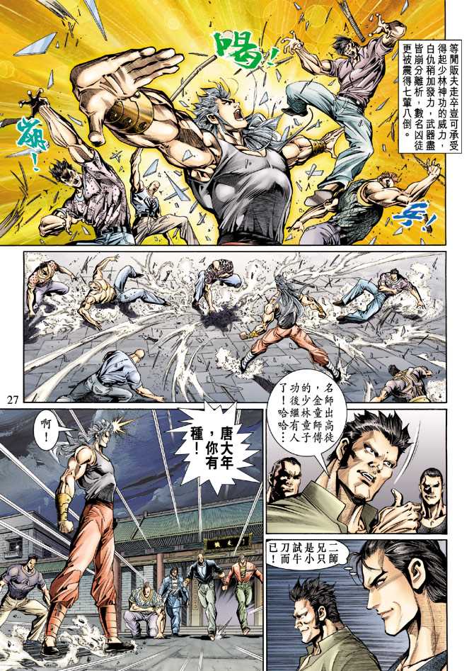 第27页