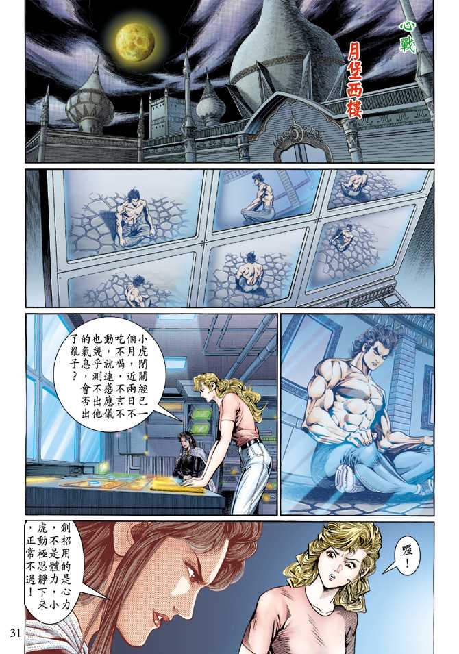第31页