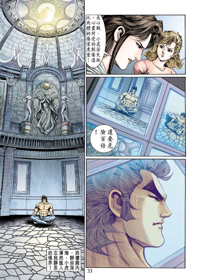 第33页