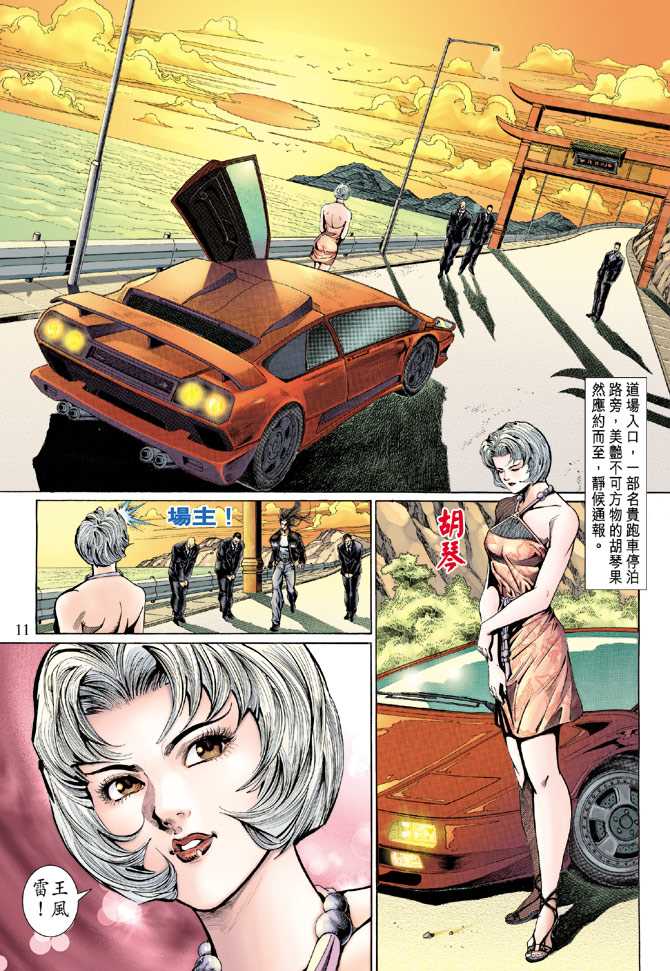第11页